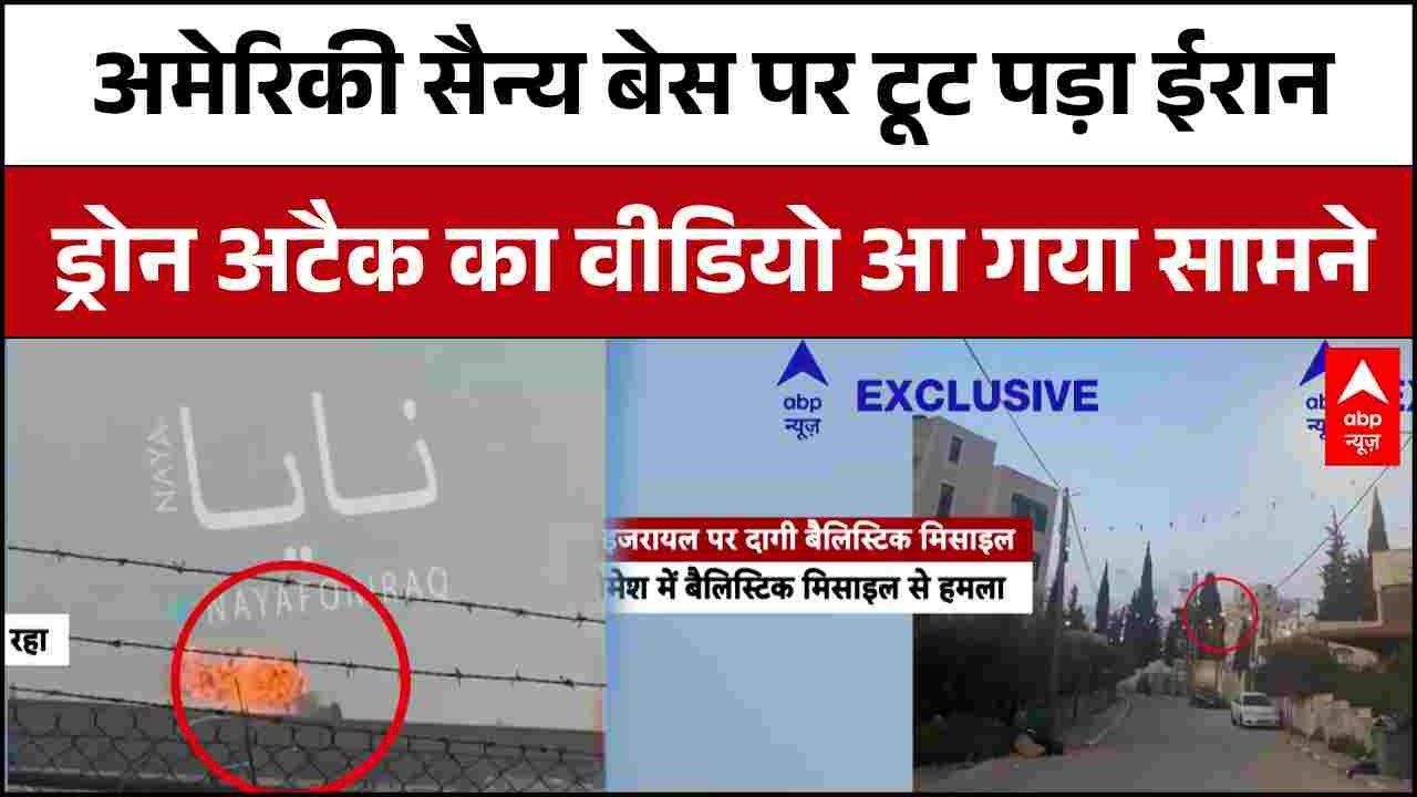 Iran Israel US War Updates : बहरीन में US ठिकानों पर ड्रोन अटैक | Netanyahu | Khamenei | Trump