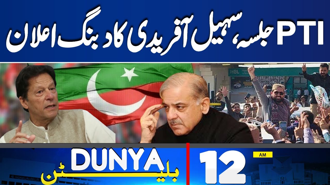 Iran Protest Latest Update | PTI Jalsa in Karachi | Sohail Afridi Big Statement | 12AM News Bulletin
