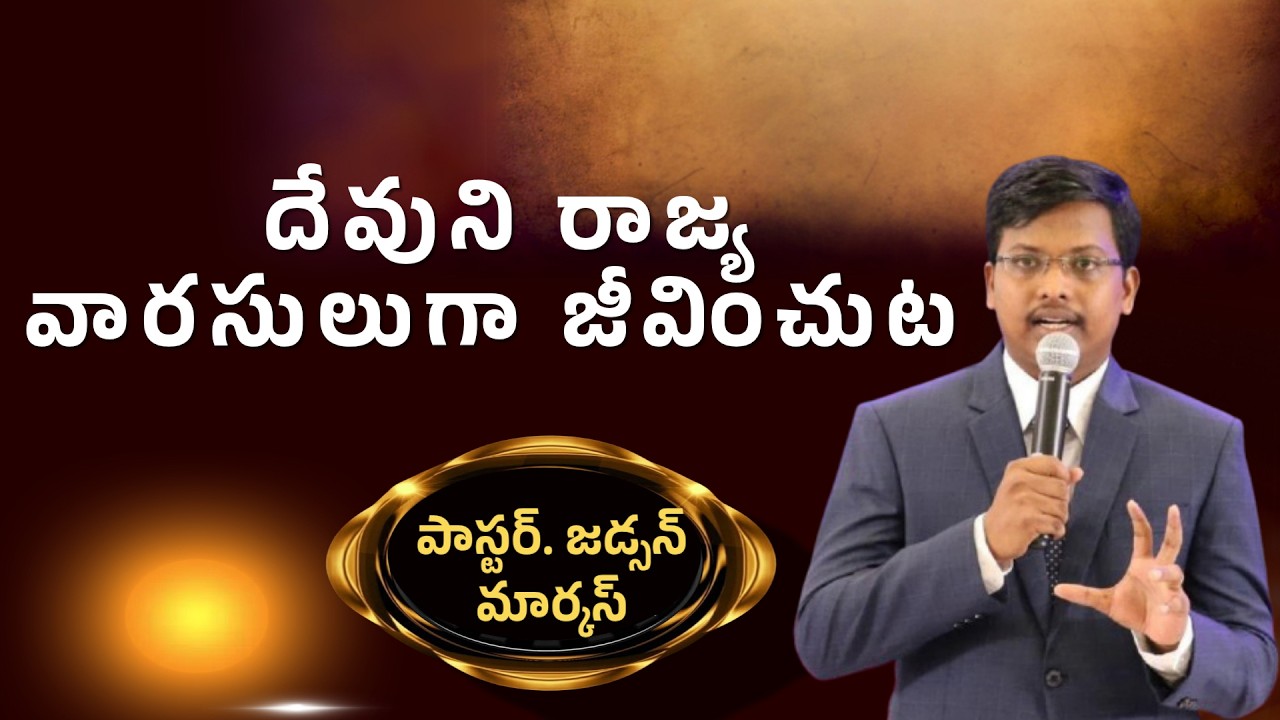 కుటుంబ ఆశీర్వాద కూటములు | 11-02-2026 |నకరికల్లు | NJAM INDIA