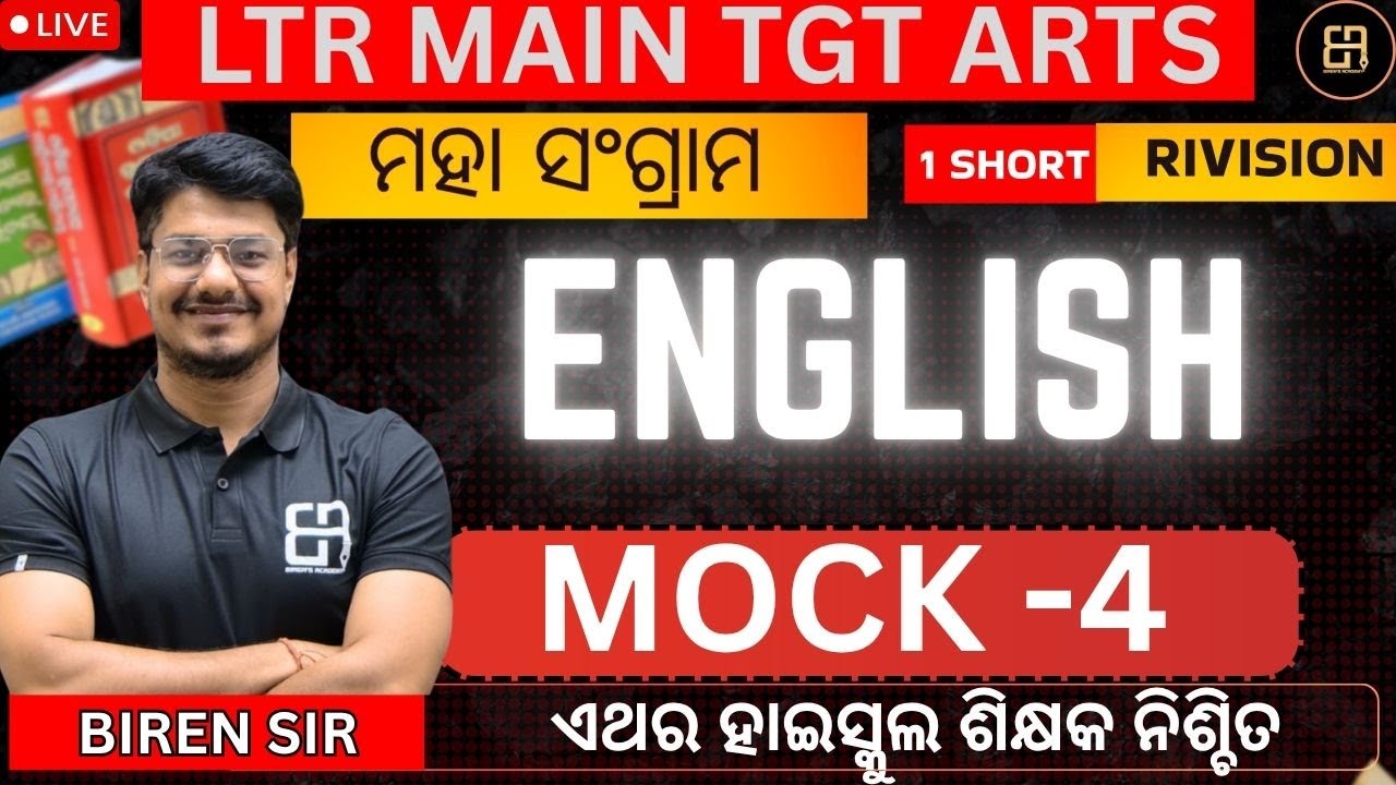 ENGLISH MOCK TEST-4 FOR LTR MAIN (TGT ARTS) BY BIREN SIR | Most Expected Questions with Explanation
