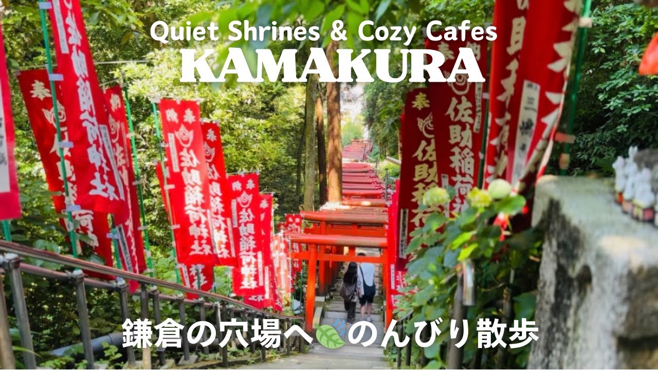 Kamakura Japan Day Trip | Enoden Train Ride, Local Cafes & Temples | Easy Access from Tokyo