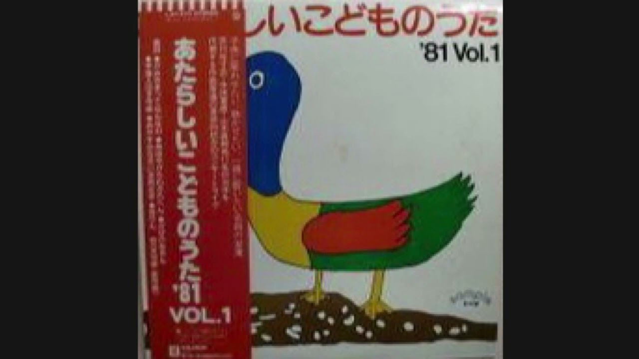 大和田りつこ 松川義昭 東京放送児童合唱団『あほやからわからへん』　アレコード　伊集院光とらじおと　珍盤亭娯楽師匠