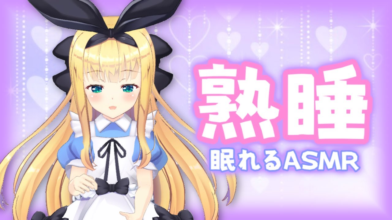 【ASMR/Binaural】しゅわしゅわSleepすやすやsleepy EarMassage 炭酸etc SR3D【にじさんじ】【物述有栖】