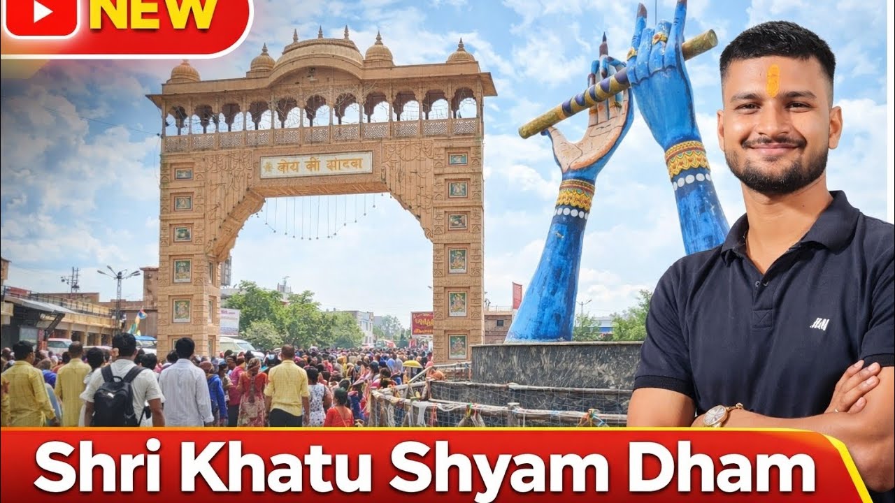 Jai Shree Shyam 💙 | Shri Khatu Shyam Dham Temple Vlog🙏 
