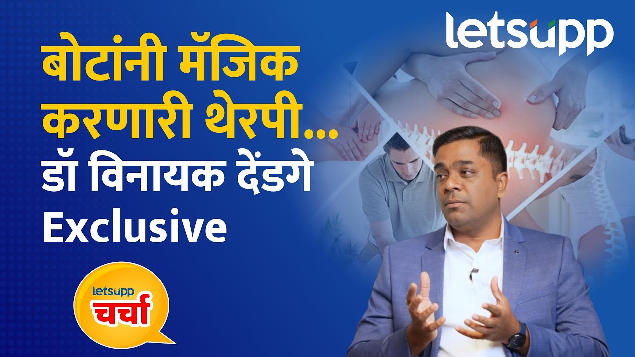 Dr. Vinayak Dendge | ऑस्टिओपॅथी ते कायरोप्रॅक्टीक समज व गैरसमज समजून घ्या! @Dr.Vinayak_Dendge_Pune