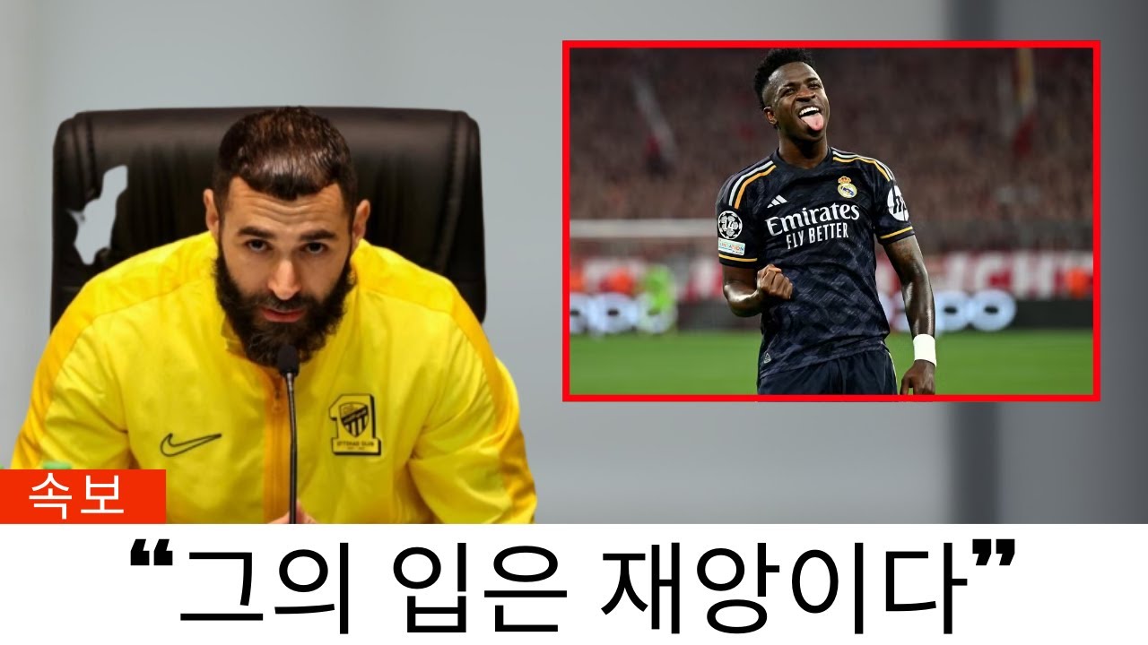 "그들이 나를 내쫓았다" - 카림 벤제마, 용서하지 않은 레알 마드리드 인물 5명 공개.
