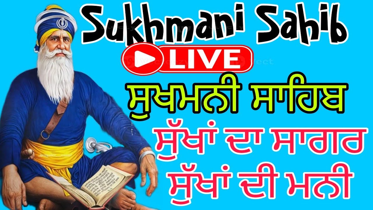 #sukhmanisahibnitnem #motivation #livedarbarsahib #livestream #gurbaanilive #voiceeffects #sikhism 