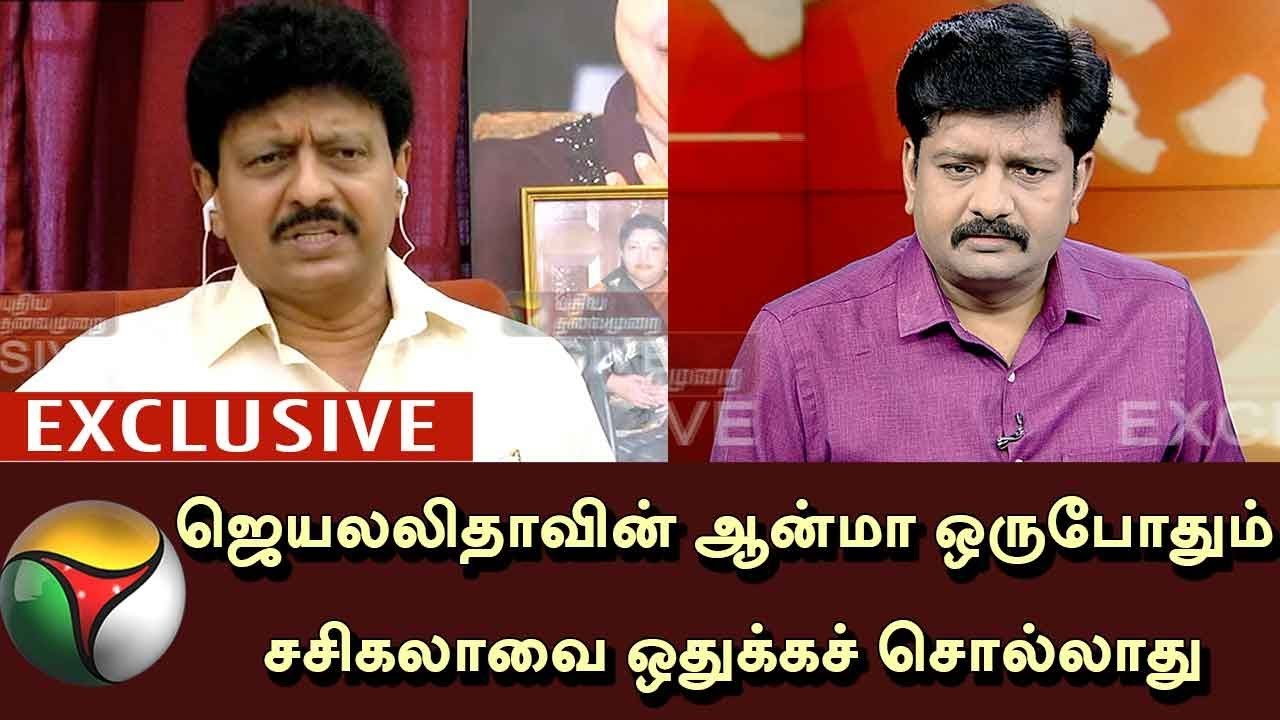 EXCLUSIVE: Jayalalithaa ஆன்மா ஒருபோதும் VK Sasikala ஒதுக்கச் சொல்லாது: Dhivakaran