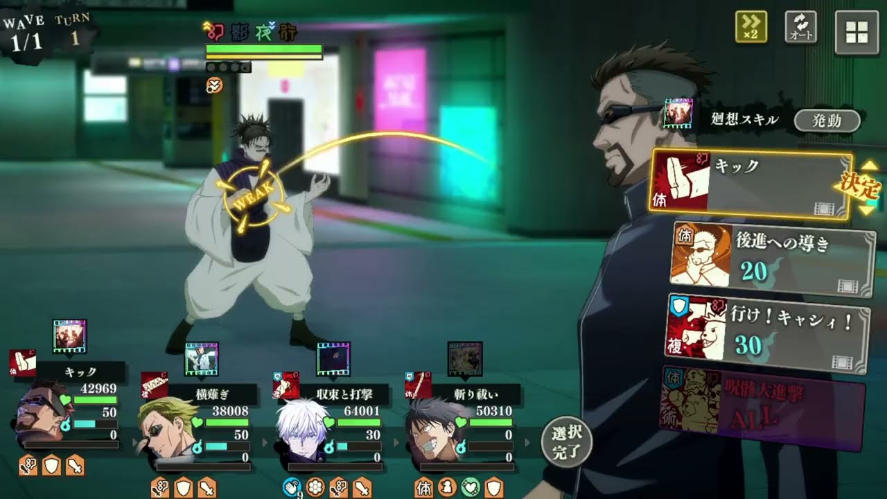【ファンパレ】EX11(VS脹相) 学生七海なし 13ターンクリア