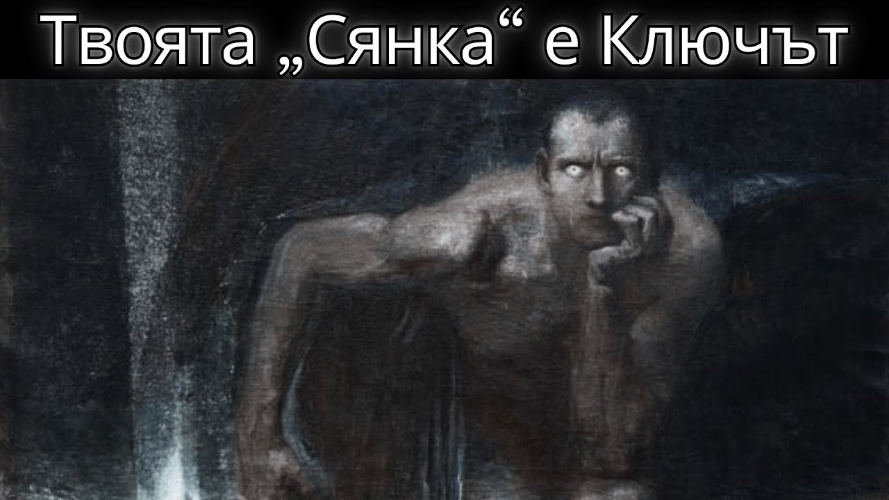 Карл Юнг – Как тъмната ти страна може да разкрие смисъла на живота ти (Юнгианска философия)