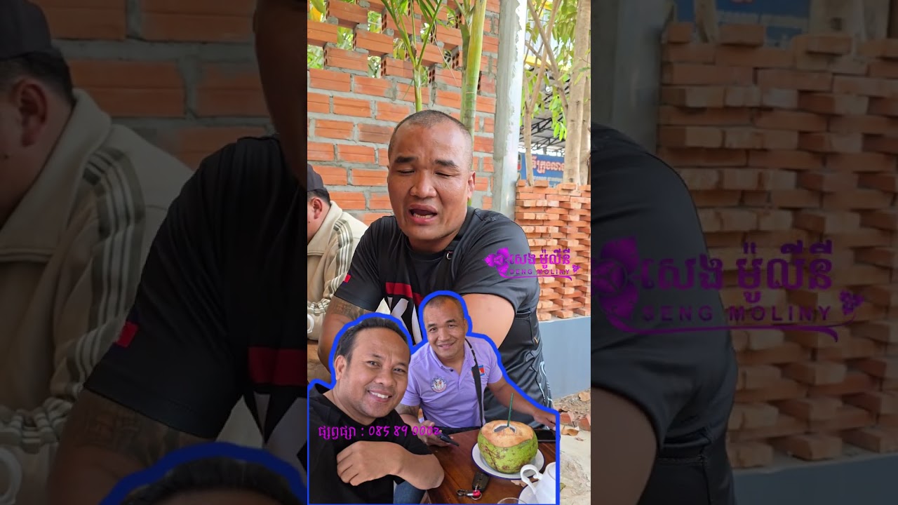 លោកឆ្នើម ពេជ្រ សុផាន់ Vs លោកគ្រូ រីកគី ប៉ះគ្នាហើយ