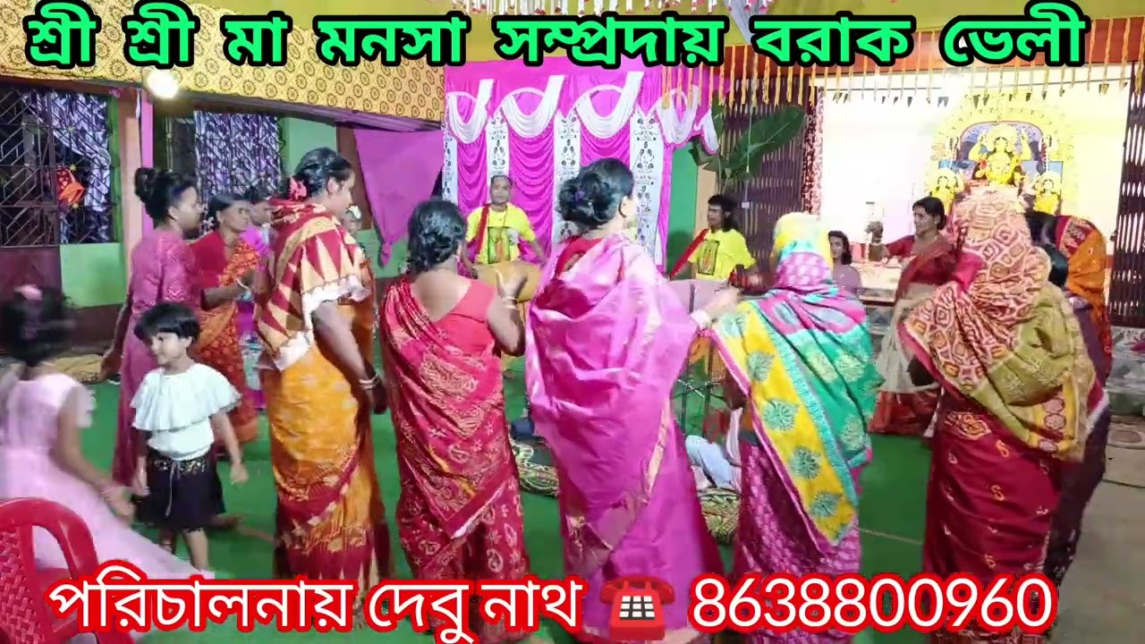 🙏🌷মনসা পূজার গান সন্ধ্যা আরতির Manasa Puja gan খুব সুন্দর একটি ধামাইল সন্ধ্যা গানের 🙏🙏🙏