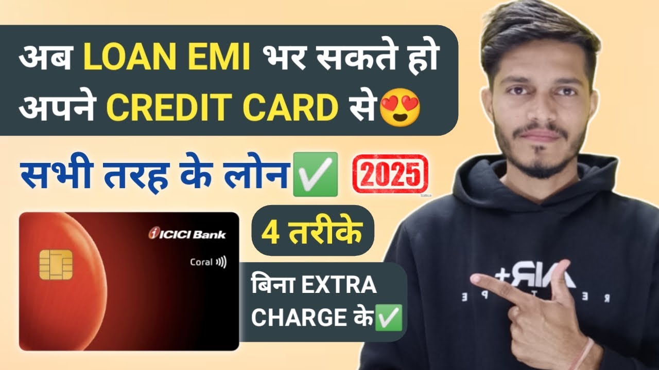 How to Pay Loan EMI Using Credit Card | 4 Free & Safe Methods