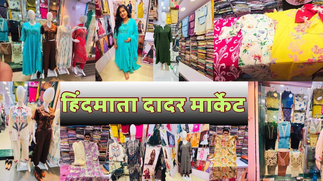 Hindmata Dadar Market (Mumbai) Kurti Collection,Dresses,Traditional wear #kurti #kurtidesign