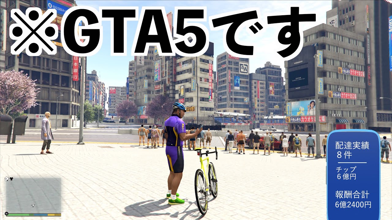 【渋谷のウーバーイーツ配達員生活GTA5】グラセフ5MOD実況