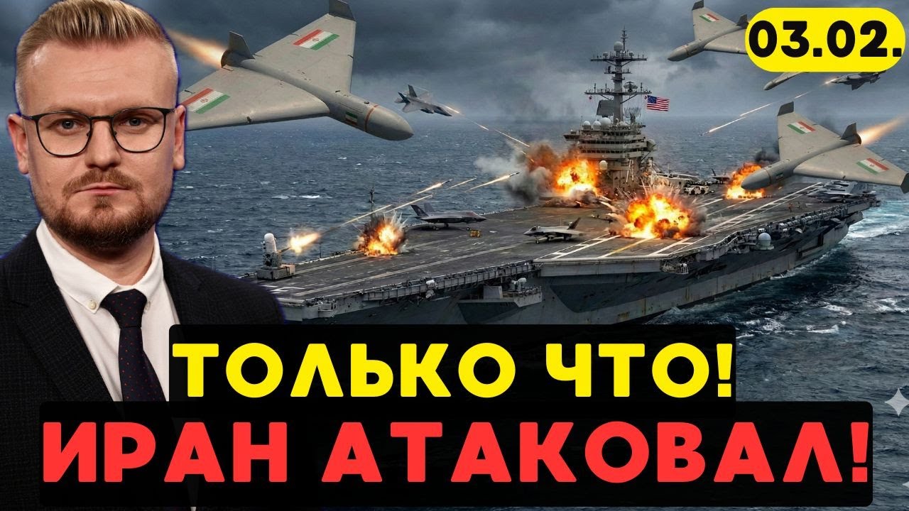 ЭКСТРЕННО! Иран АТАКОВАЛ авианосец США! F-35 сбил «Шахед» над Abraham Lincoln. - Печий