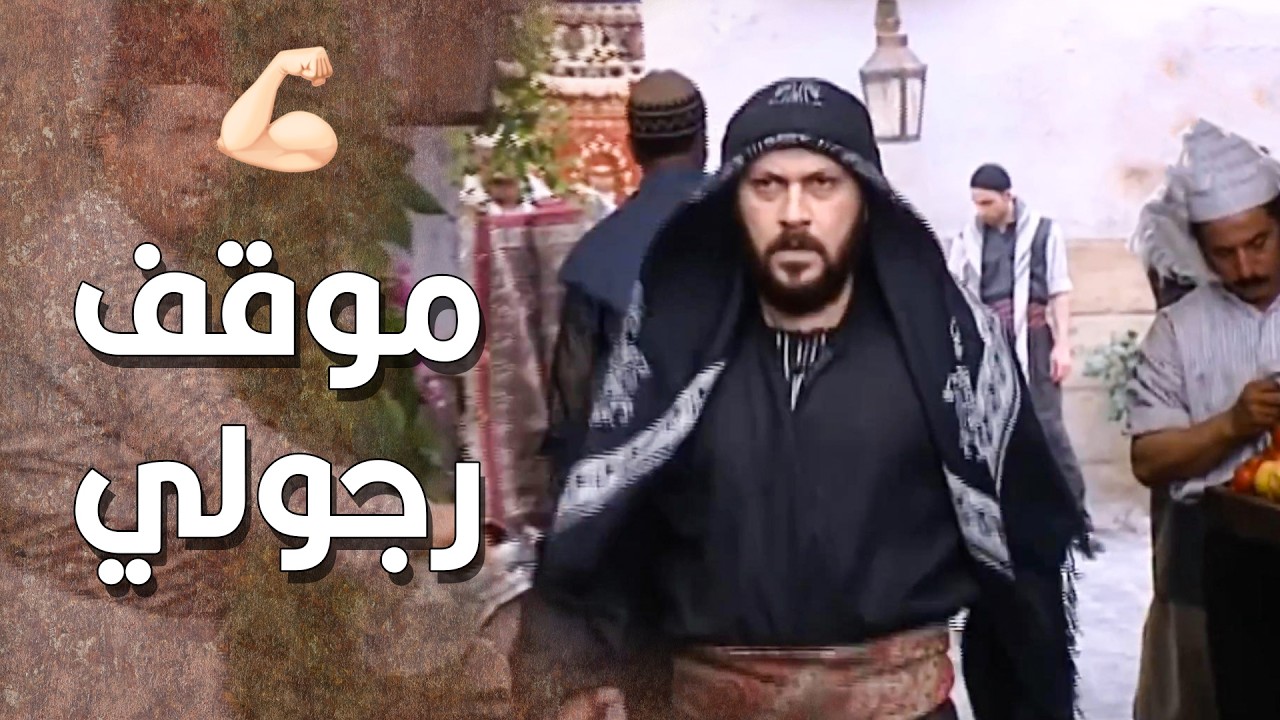 ام زيدوا خبرت ابنها بيلي شافته قدام بيت الجماعه .... و ما قصر عمل الواجب و زياده 💪🔥 ـ طاحون الشر