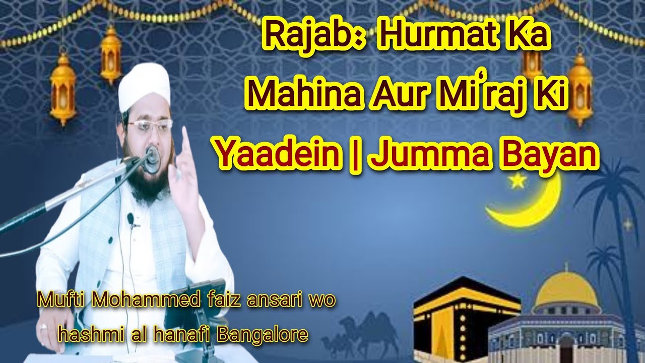 Rajab: Hurmat Ka Mahina Aur Mi‘raj Ki Yaadein | Jumma Bayan