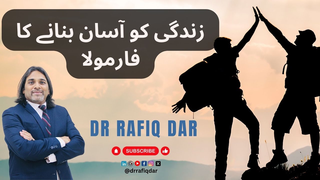Formula to make life easier l Dr Rafiq Dar