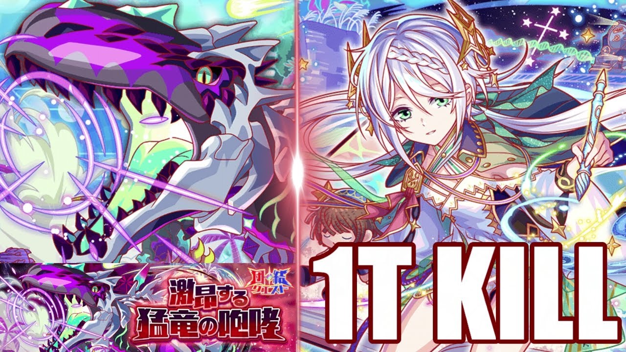 【クラフィ】団結クエスト「激昂する猛竜の咆哮」1ターンキル【Crash Fever】