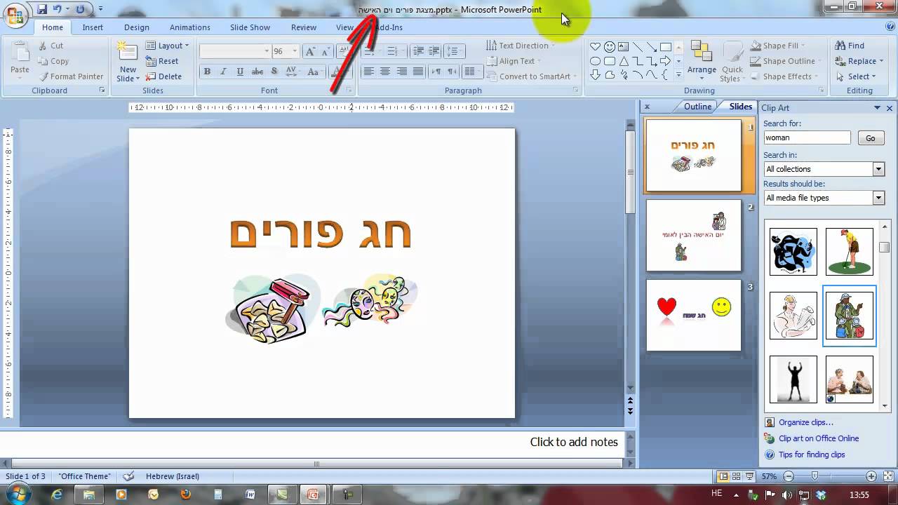איך להכין מצגת בקלות בתכנת פאואר פוינט -הדרכת מחשבים