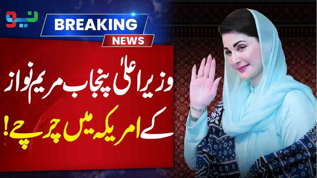 Forbes lauds Maryam Nawaz's Suthra Punjab initiative, says Azma Bokhari | Pakistan Neo News