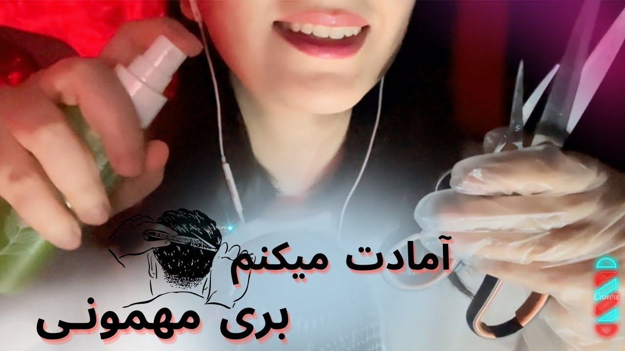 دوستت تو خونه موهاتو کوتاه میکنه و گوشاتو میشوره|role play asmr
