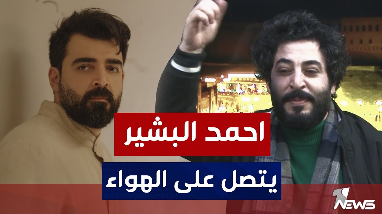 احمد البشير يفاجئ ابراهيم الشبالي وقحطان عدنان بإتصال على الهواء | #بمختلف_الاراء