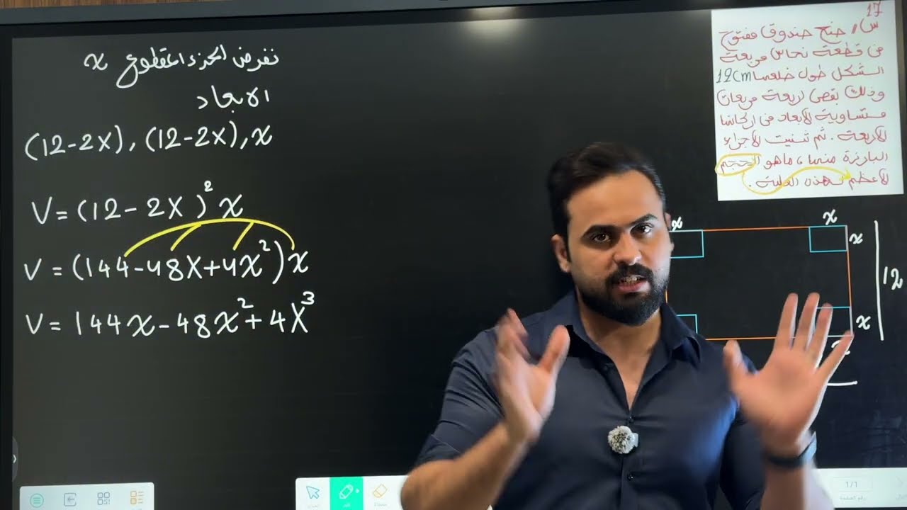 الفصل الثالث المحاضره 35 التطبيقات 4