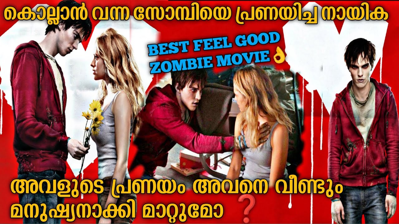 തിന്നാൻ വന്ന സോമ്പിയെ പ്രണയിച്ച പെണ്ണ് Warm Bodies(2013) Full Movie Explained In Malayalam