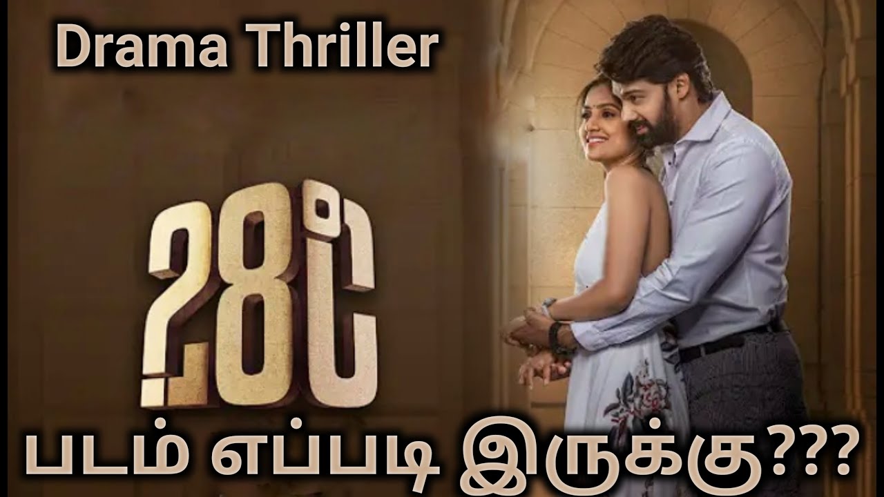 28 Degree Celsius Movie Review by Good Reviews/28&deg;C Review/Naveen Chandra/#GoodReviews