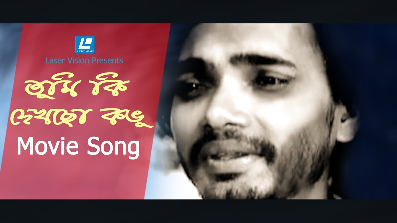 Tumi Ki Dekhcho kovu | Movie Song | Eto Tuki Asha | Satya Saha | Mita | Bashir ahmed