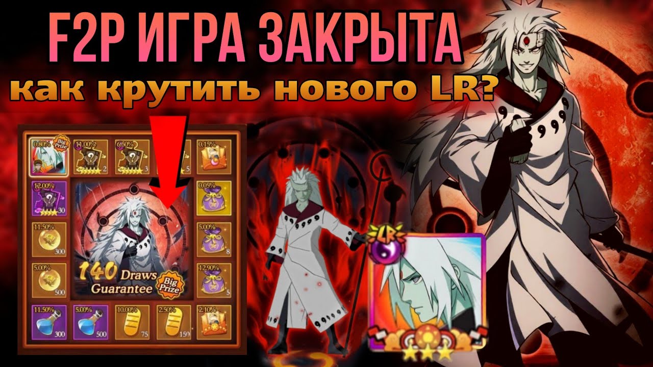 Тени Пика | Стоимость LR персонажа? Как собирать? Отмена F2P игроков|Тест Мадары LR 204 запрет башни