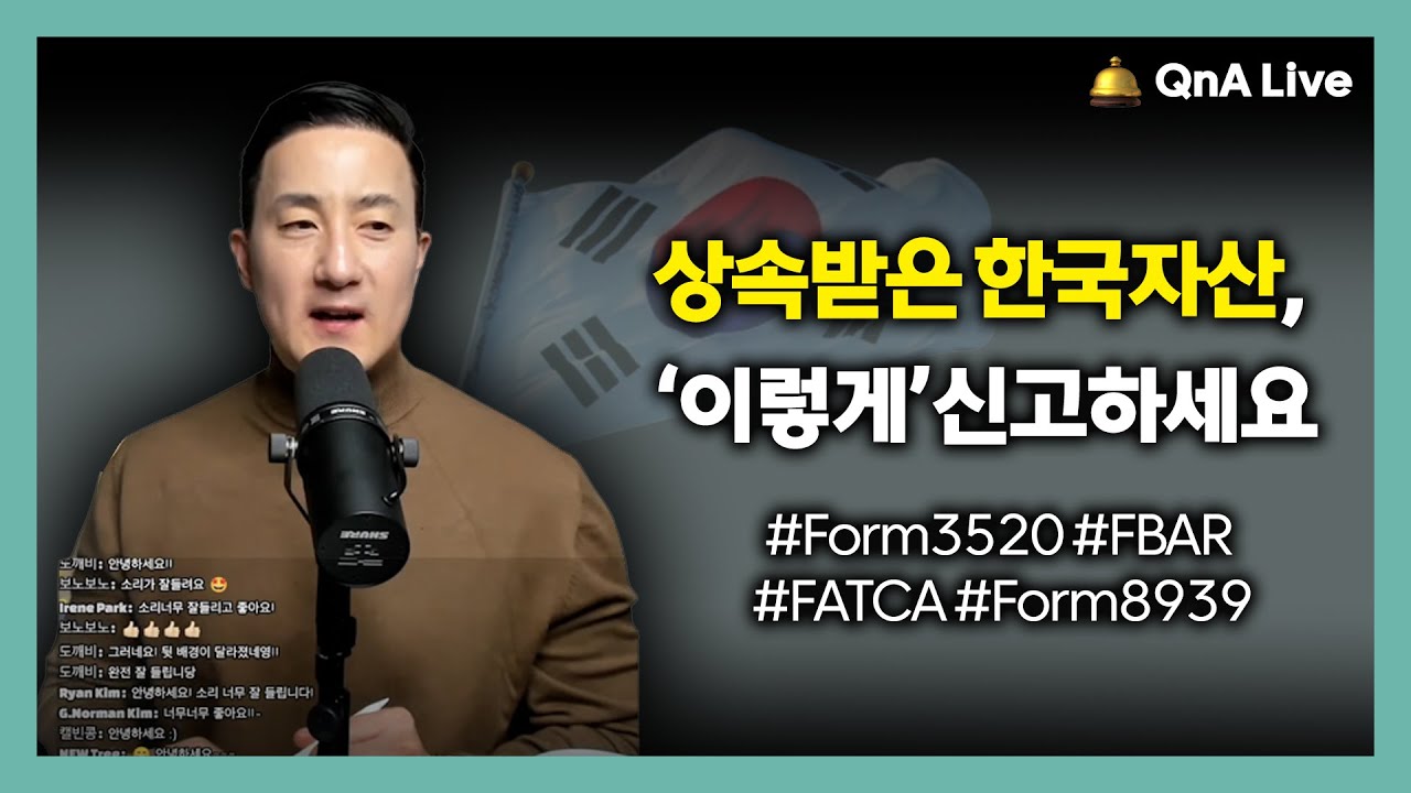 상속받은 한국자산, ‘이렇게’해야 ⚠️세금폭탄, 벌과금 걱정없습니다. 신고해야 하는 서류, 이것만 기억하세요 [181강 한국자산 증여상속신고]