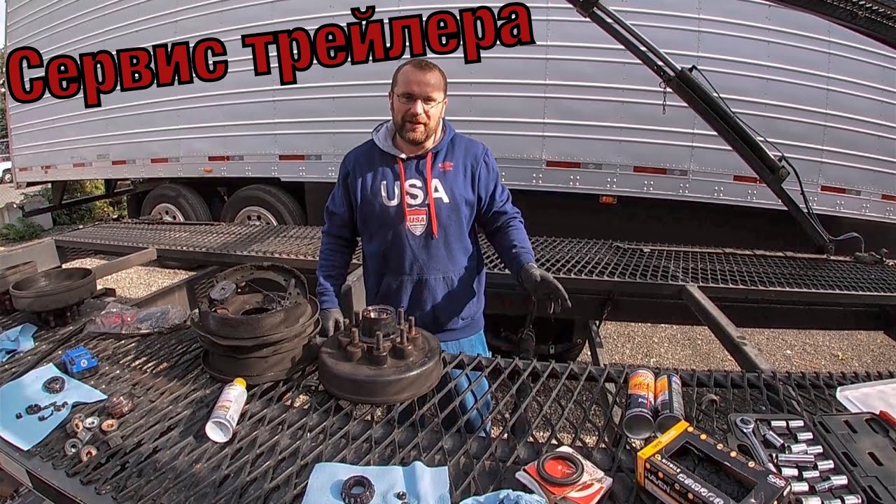Большой Сервис трейлера спустя 7-8 месяцев 2018 Kaufman ez4
