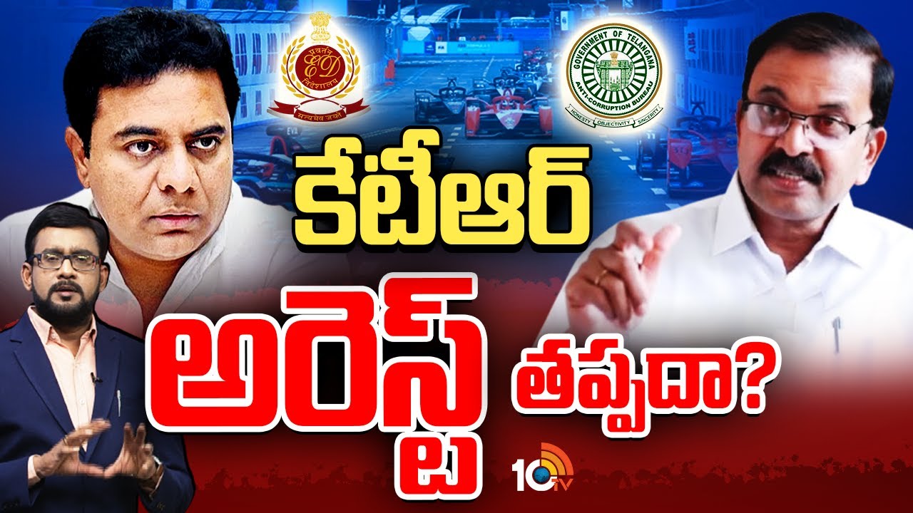 JD Lakshmi Narayana On KTR E Race Case | ఫార్ములా ఈ రేస్ కేసుపై సీబీఐ మాజీ జేడీ లక్ష్మీనారాయణ | 10TV