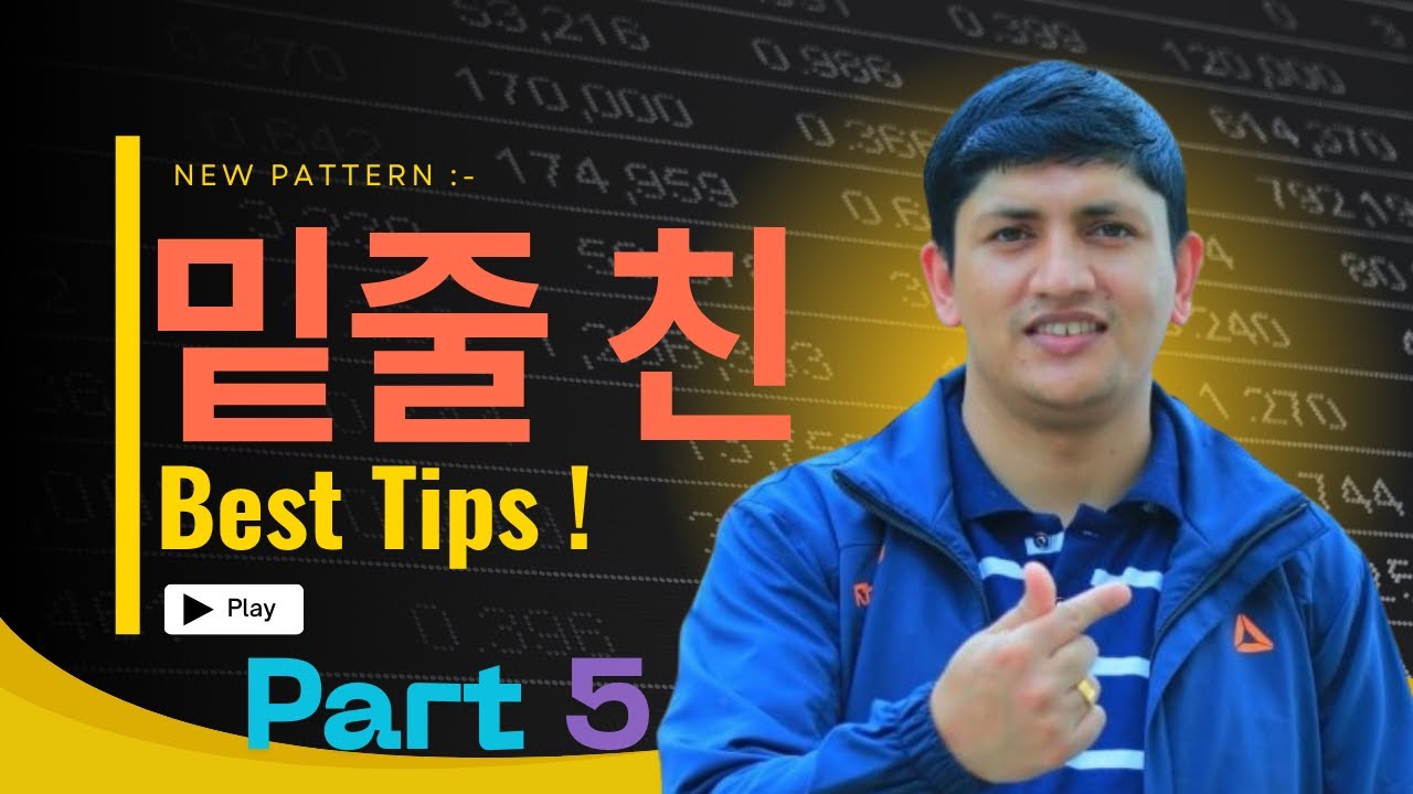 EPS New Pattern 밑줄 친 || EPS Most Important Video || 밑줄 친 || 밑줄 친 Video bibek sir #밑줄친 Part 4 #밑줄친