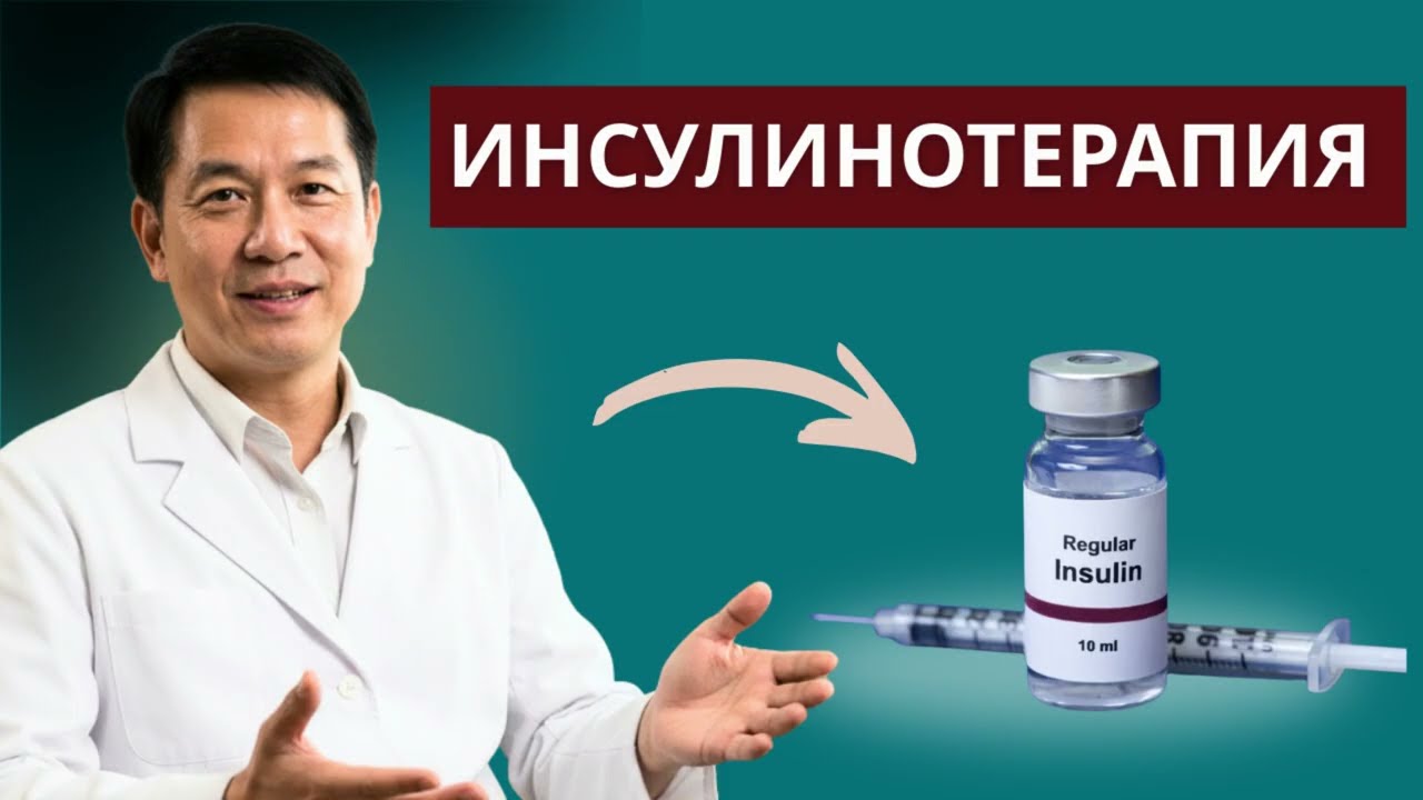 Базально-болюсный инсулин простым языком: как рассчитать дозу как врач
