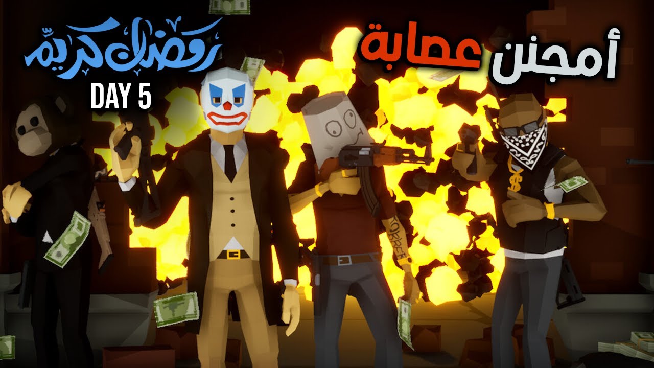 One Armed Robber | كولشي غايمشي الحبس