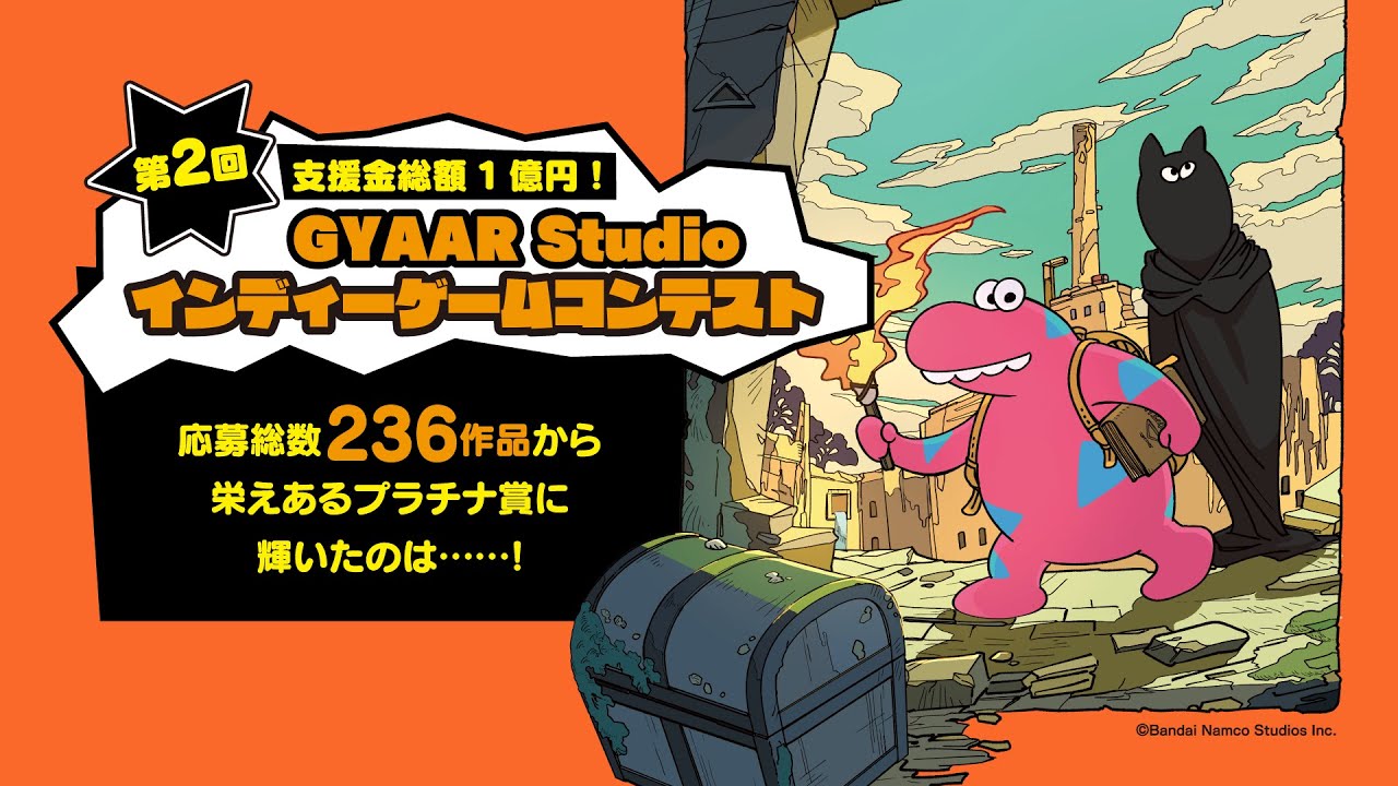第2回GYAAR Studioインディーゲームコンテストの受賞作品紹介！