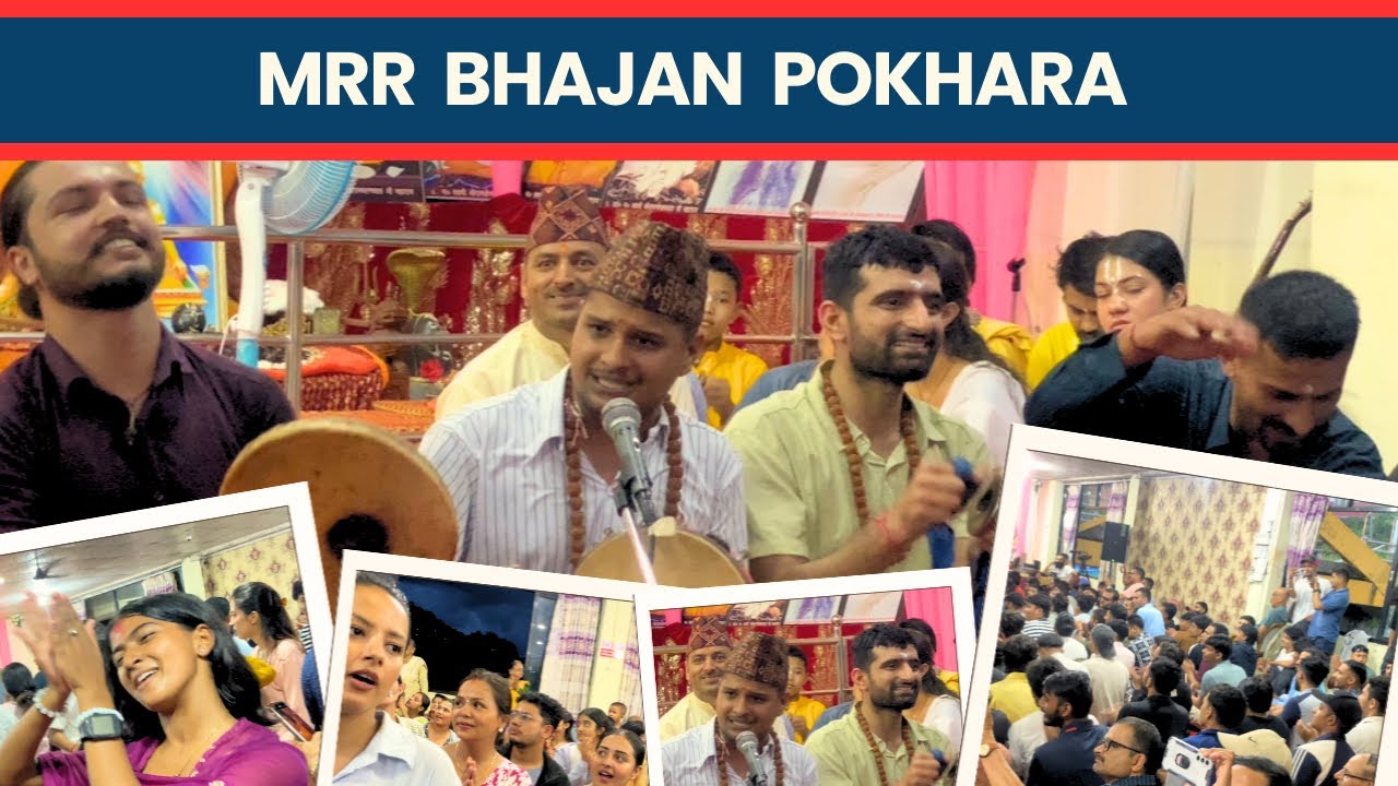 MRR Bhajan  Pokhara _युवाहरुको भजनले गर्माएको पोखरा || Shiva kumar ale