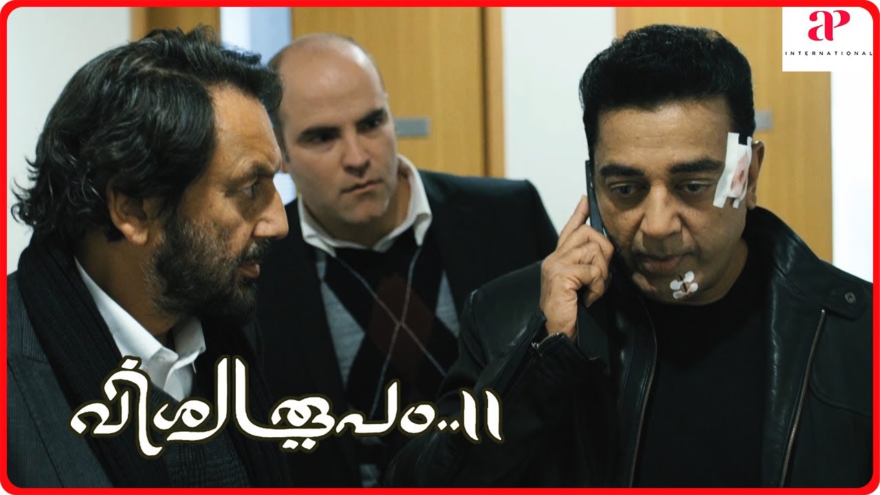 Vishwaroobam Movie Scenes | Unexpected events occur | Kamal Haasan | Andrea Jeremiah | Nassar