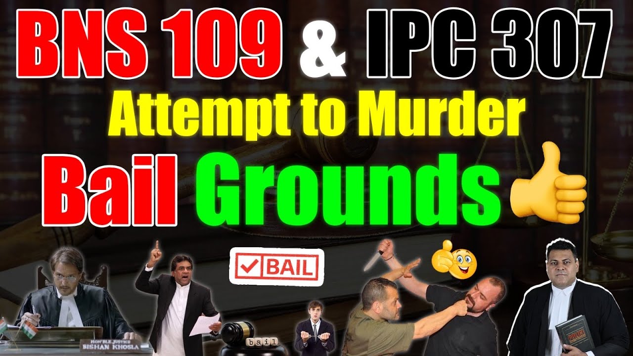 BNS 109 & IPC 307 ये हैं Strong Bail के Grounds👍