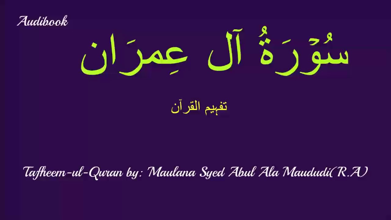 3-Surah Al-Imran Tafseer