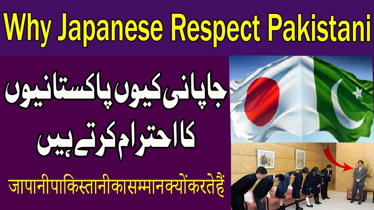 Why Japanese Respect pakistani | Pakistan And japan Relations Urdu/Hindi | Live Urdu