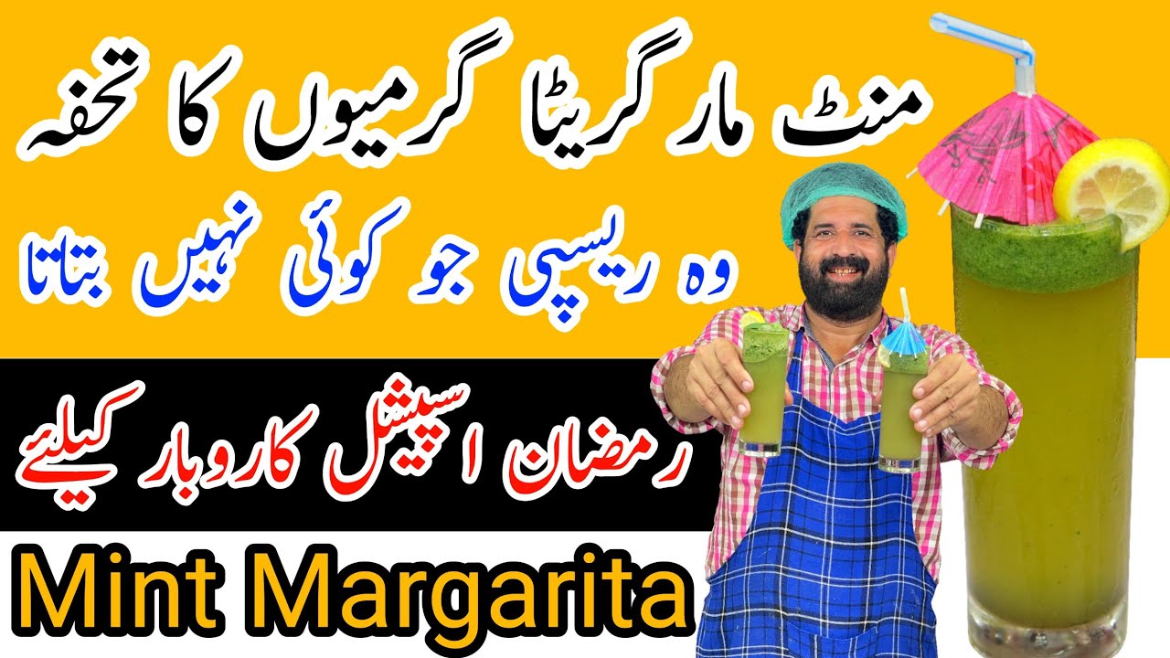 Mint Margrita Recipe | Mint Lemonade | iftar Special Drink | मिंट मार्गरीटा | BaBa Food RRC