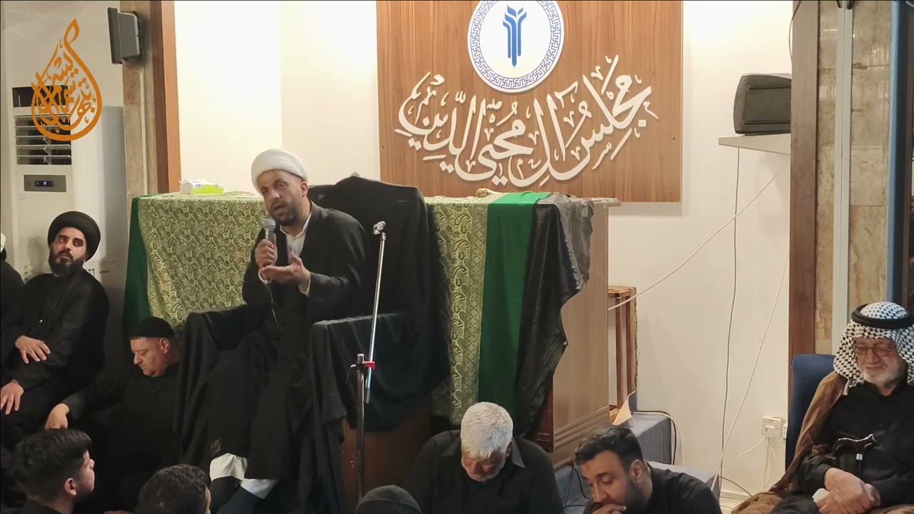 من مجالس النجف الحسينية –شيخ جعفر الدجيلي- مجلس آل محي الدين العاشوري- 2025