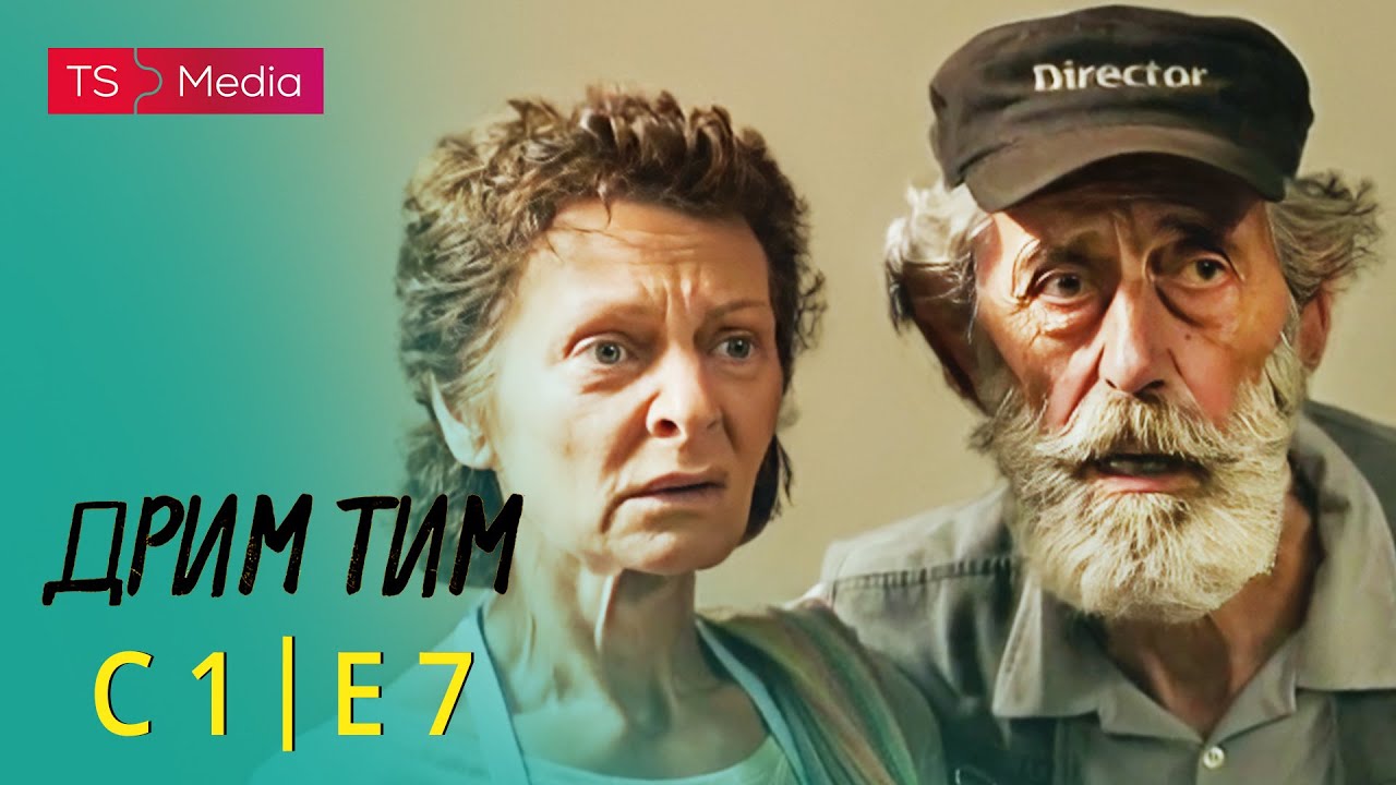 Drim Tim - Sezona 1 - Epizoda 7