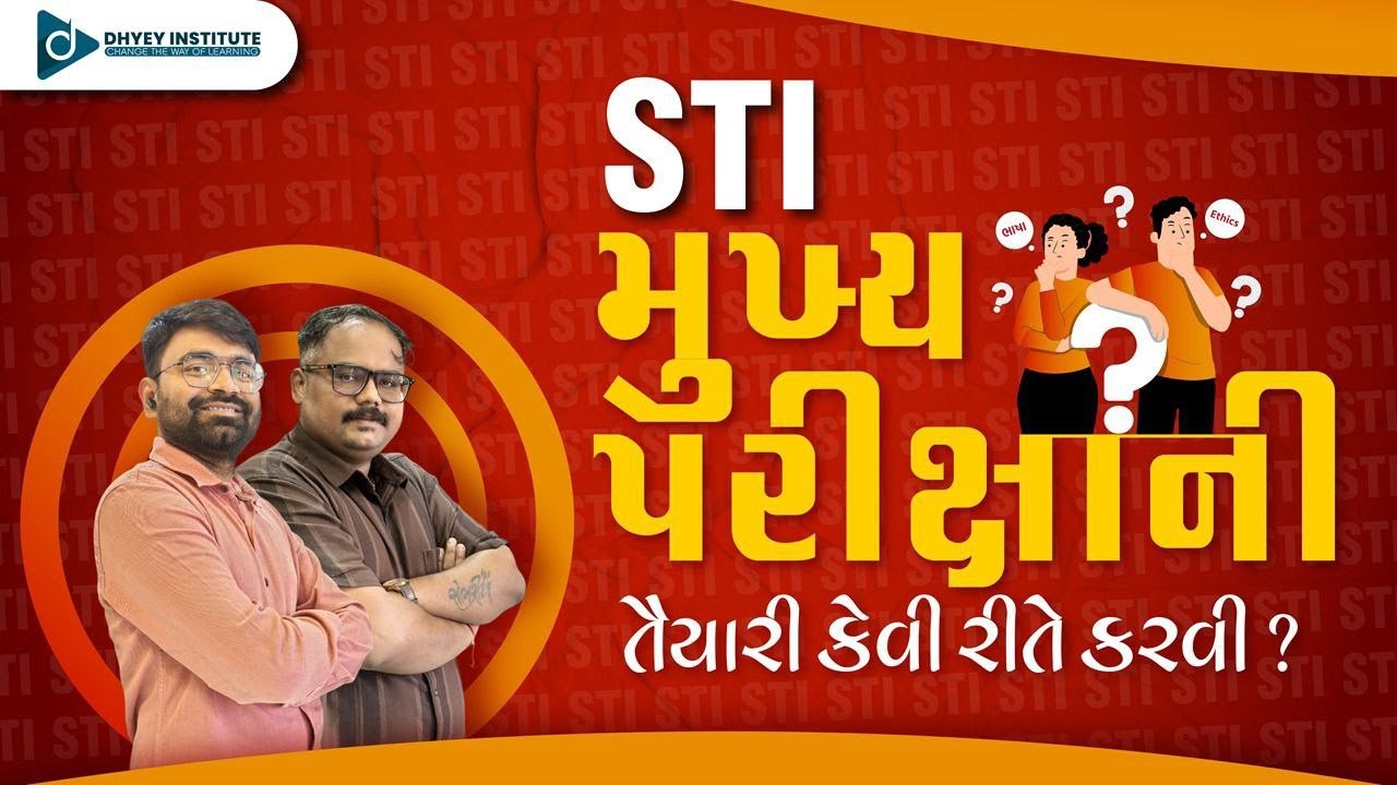 STI મુખ્ય પરીક્ષાની તૈયારી કેવી રીતે કરવી? જાણો સંપૂર્ણ સ્ટ્રેટેજી  | Dhyey GPSC । DHYEY LIVE