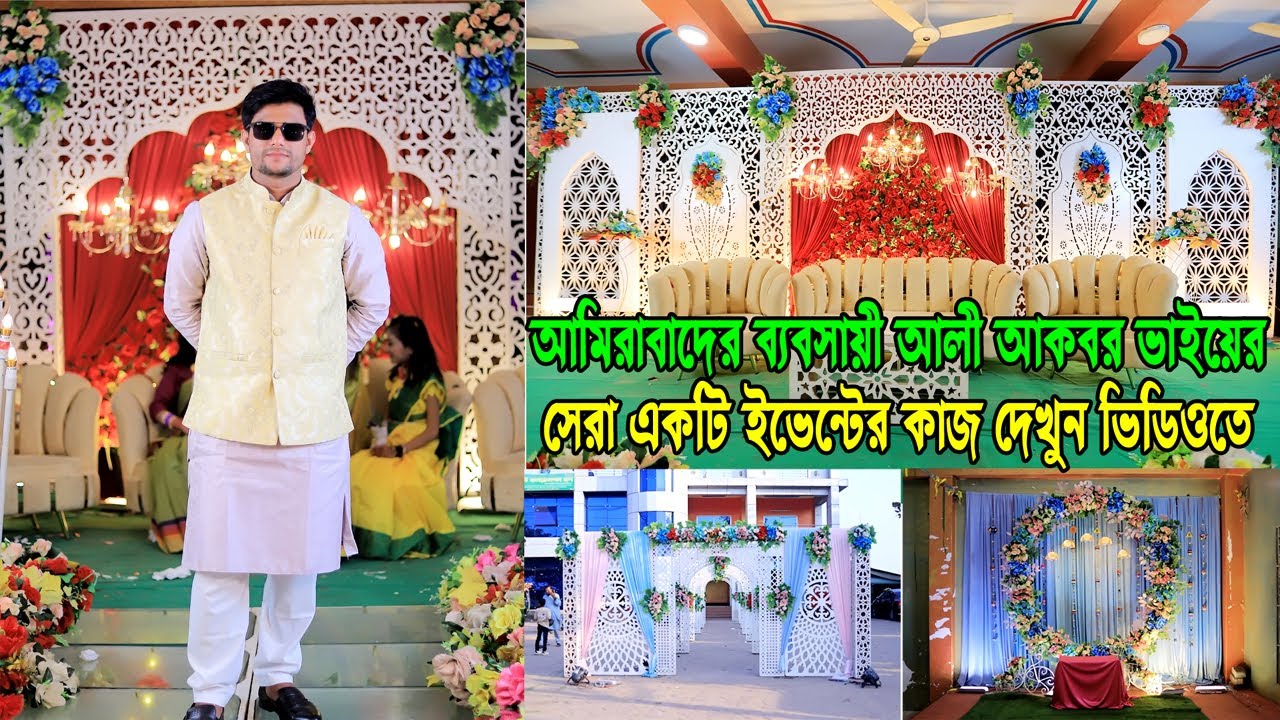ইভেন্ট ম্যানেজমেন্ট❤️Event Management #eventmanagement #flowers #wedding #highlights